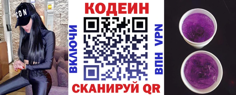 Codein Purple Drank  Купить закладки  Суровикино 