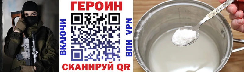 Купить где  Суровикино  Героин Heroin 