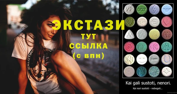 экстази Вязьма